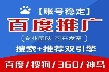 百度推广运营案例解析：如何提高转化率