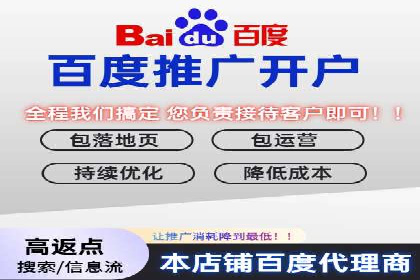 百度推广代理助力中小企业快速崛起